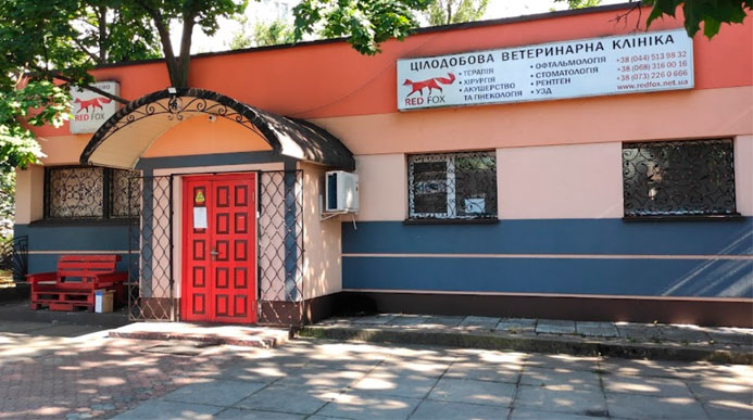 Ветклініка Red Fox