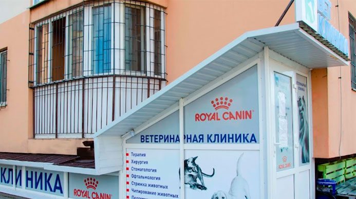 Веткліника "ВетСервіс"