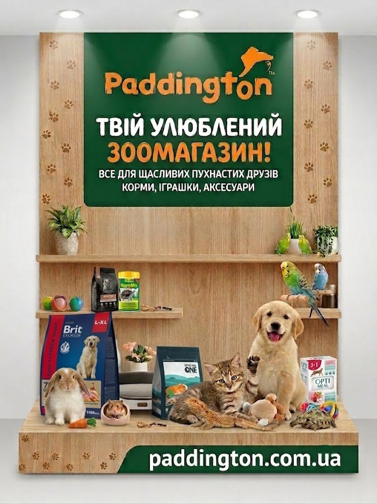 Корма для домашніх тварин